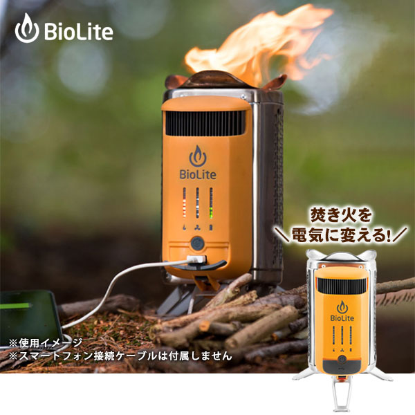 新品未使用 BioLite バイオライト クックストーブ 災害・緊急 対応 備えあれば憂いなし！災害時に役に立つBioLite(バイオライト)の