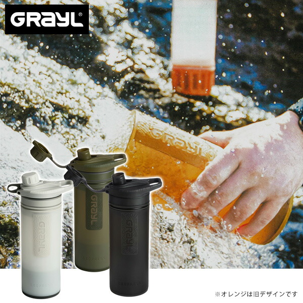 【GRAYLグレイル】　浄水ULウォーターピュリファイヤーボトル 1899151 Amazon | グレイル(Grayl) 浄水ボトル ULウォーターピュリ