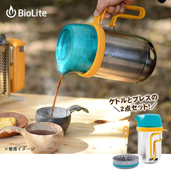 楽天市場】BioLite ケトルポット&コーヒープレス #1824276