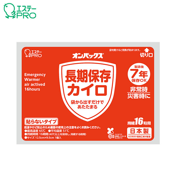 未開封品】ナショナル標準形カイロ BG-310 2個セット 未開封品