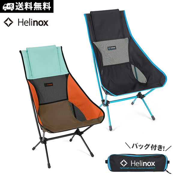 まんじろう【美品】Helinox チェアツー 2脚 説明書有 チェアツー Home / ブラック | ホーム・デコ&ビーチ | Helinox