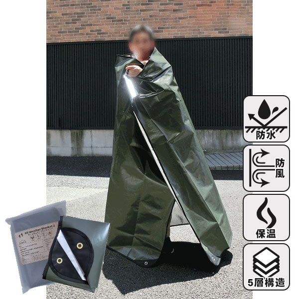 楽天市場】レジャー 防寒 オールウェザーブランケット2 オリーブ