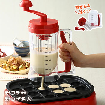 楽天市場 粉つぎ名人 粉つぎ器 F8639 注ぎ器 La 暮らし
