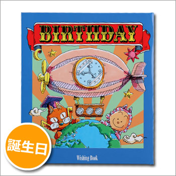 【中古】 たんじょうびの詩（うた） １２のつきのおめでとう/ひさかたチャイルド/こわせたまみ 中古】 たんじょうびの詩（うた） 12のつきのおめでとう/ひさ