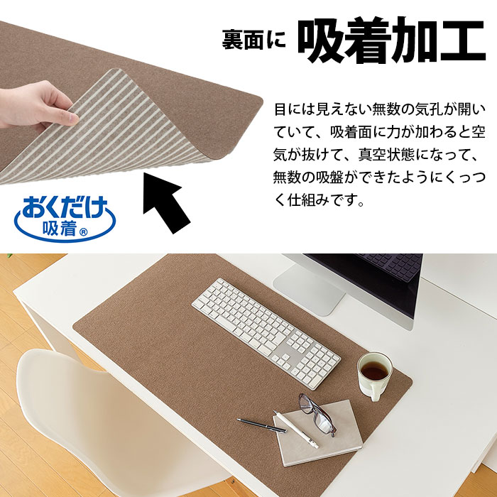 デスクマットシンプル滑り止めデスクシートデスクズレないおくだけ吸着デスクマットKX-7443×80cmKX-74