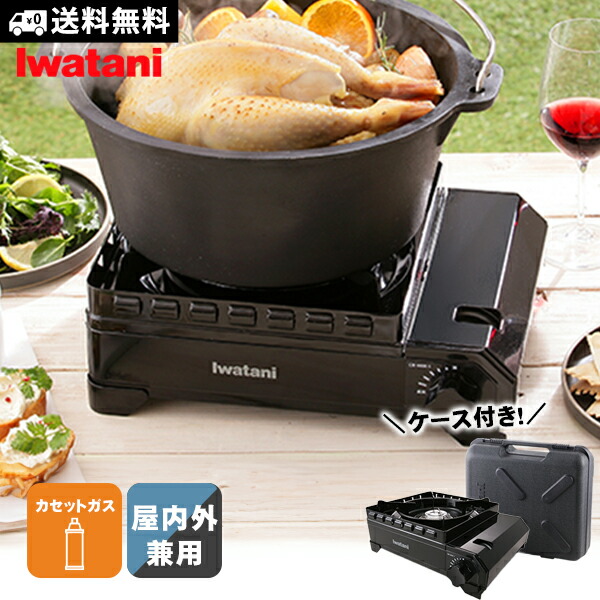 楽天市場】カセットフー タフまる イワタニ CB-ODX-1-BK ブラック