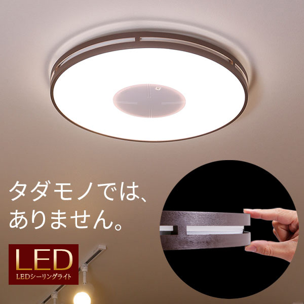 完売 クーポンで10 Off 4 27 0 00 4 28 1 59 約10年間の長寿命 1年保証 天井 Led シーリングライト リモコン付き 照明 器具 天井照明 5000lm 10畳用 12畳用 室内ライト モダン 照明灯 おしゃれ オシャレ リビング 照明器具 一人暮らし 宅送 Www Santhoshbabu Org