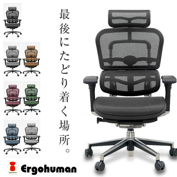 Lala Sty Rakuten Global Market At 5 000 Yen Off 6 1 At 5 000 Yen Off 6 1 00 2 23 59 Ergohuman High Type Basic Office Chair Pasoconcea Desk Oa Mesh