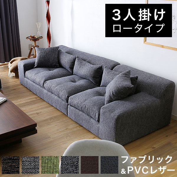 Lala Sty I Wear Three Low Sofa Type Sofas And Hang Lala Sty I Wear Three Low Sofa