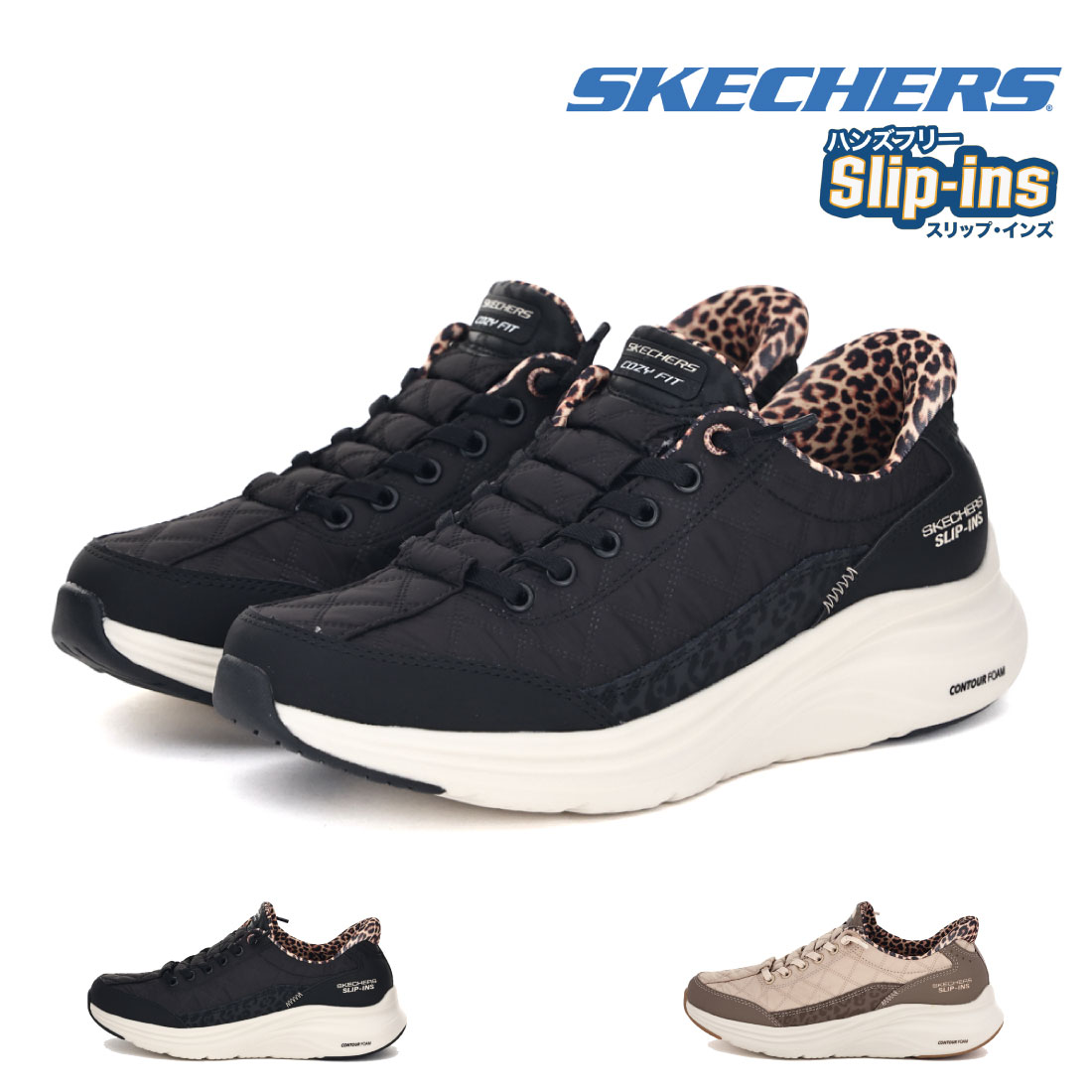 【4/20 20時～4H限定PT10倍】【10%OFF】 スケッチャーズ SKECHERS レディース スニーカー スリッポン スリップインズ コンツアーフォーム - コージーフィット レオパード ドリーム 150419 ハンズフリー 軽量 軽い ヒョウ柄 豹柄 立ったまま履ける靴