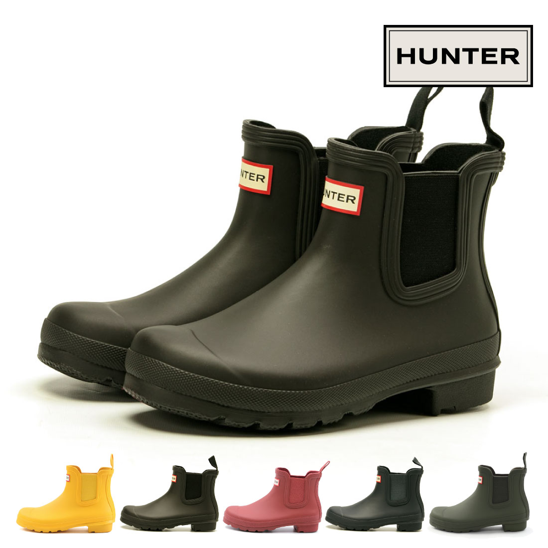 【7/20 20時~4H限定PT10倍】【50%OFF】 ハンター HUNTER ブーツ オリジナルツアー チェルシーブーツ 正規品 トールブーツ オリーブ レッド サンド ブラック ネイビー パッカブル レディース レインブーツ ショートブーツ 雨靴 長靴 WFS2078RMA|GALLERY