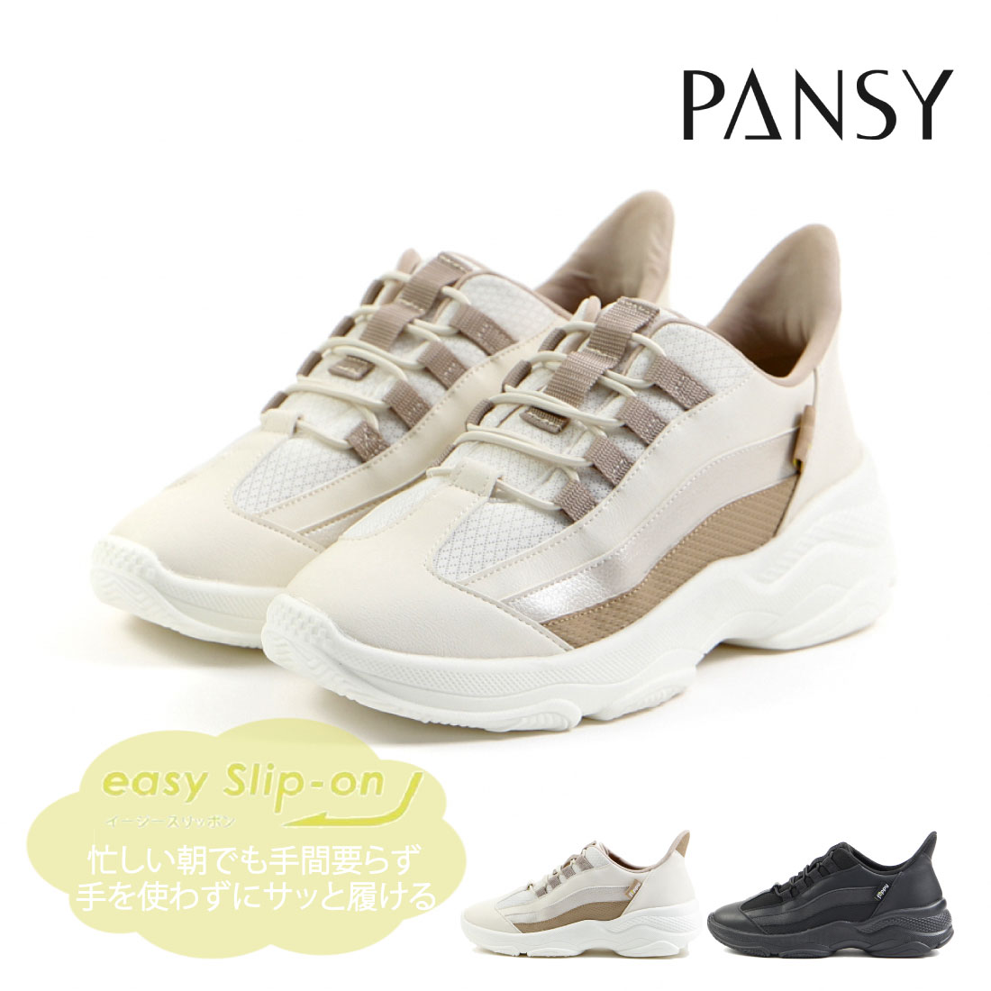 楽天市場】【7/25 20時〜4H限定PT10倍】 パンジー Pansy