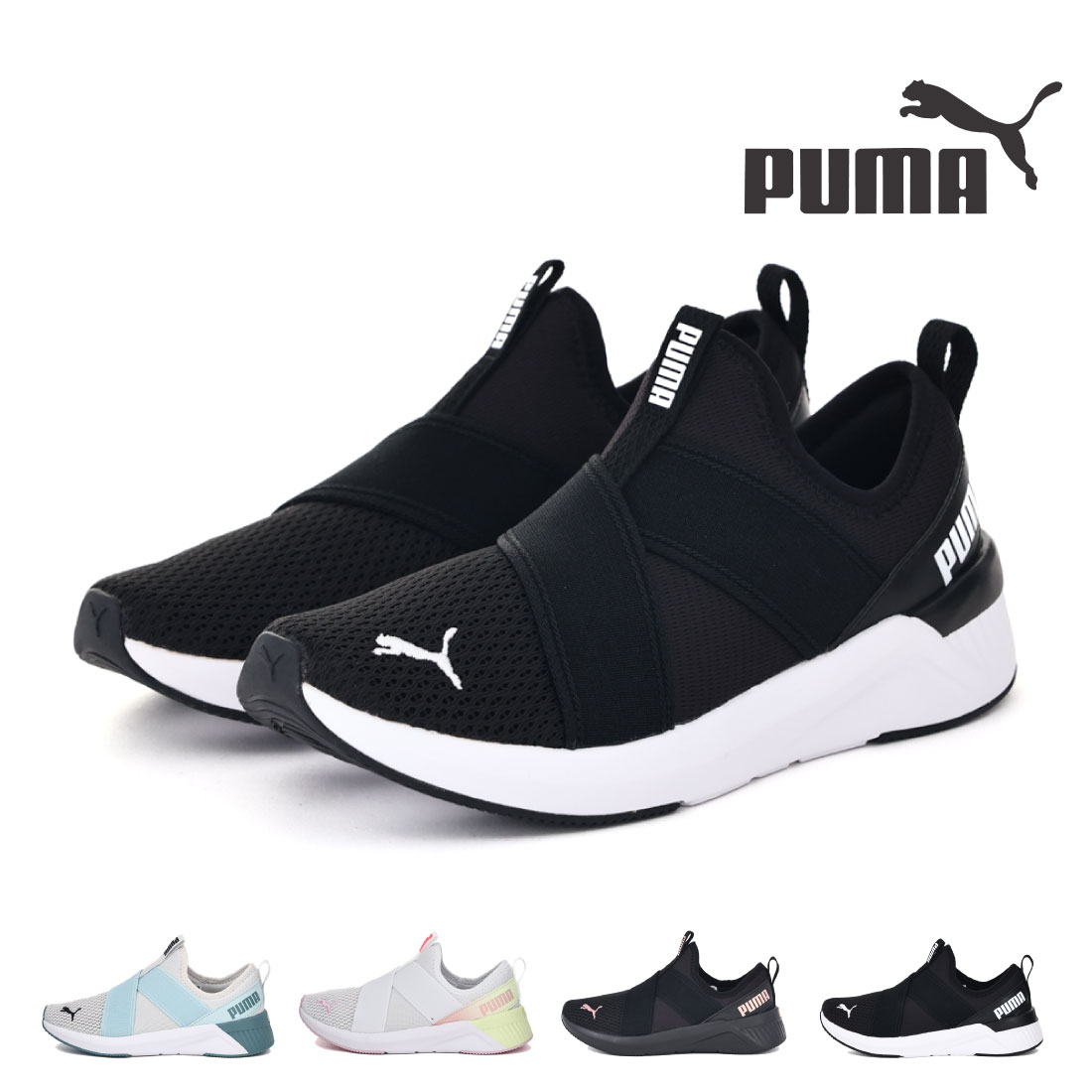 【4/10 20時～4H限定PT10倍】 プーマ PUMA レディース スニーカー スリッポン ソフトライド ハルリー ランニングシューズ 311471 ハンズフリー ウォーキング トレーニング スポーツ ジム フィットネス シンプル 軽量 軽い 通勤 通学 運動 立ったまま履ける靴