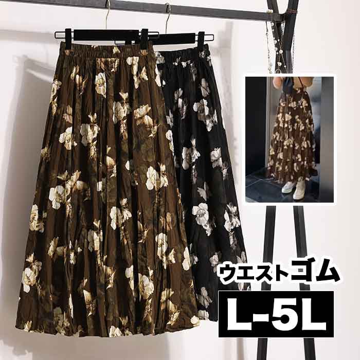 【ME&ME COUTURE】美品　花柄　マーメイド　ロングスカート！ me&me couture（ミーアンドミークチュール） スカート メリーミルトン