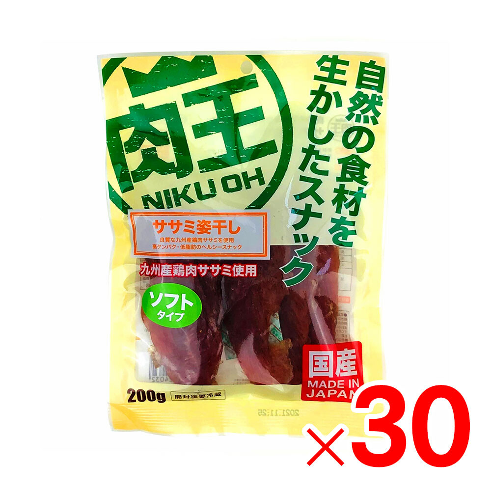 肉王 国産 ササミ姿干し ソフトタイプ 九州産鶏肉ササミ使用 愛犬用スナック（間食用） 200g&times;30パック ケース販売｜Arclands Online 支店