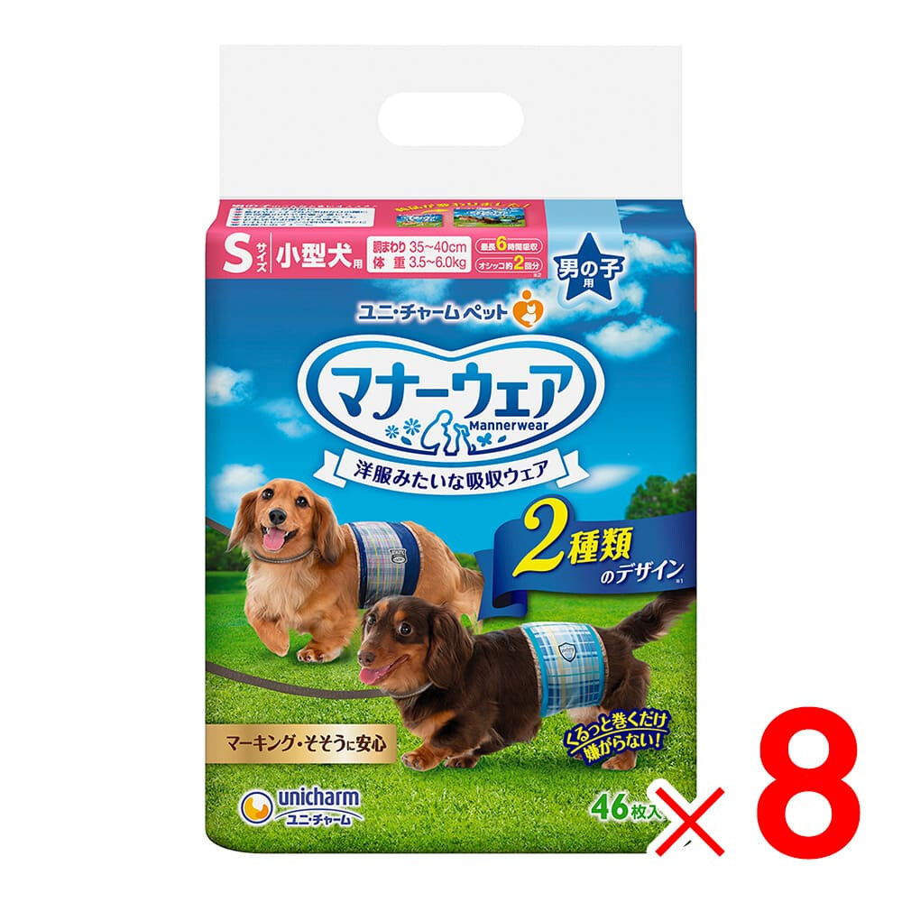 0円 最大88%オフ! ユニ チャーム マナーウェア 男の子用 Sサイズ 小型犬用 青チェック 紺チェック 46枚入 ×8袋 ケース販売