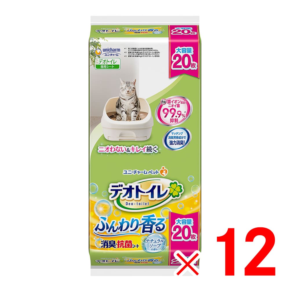 12222円 !超美品再入荷品質至上! ユニ チャーム デイトイレ ふんわり香る消臭 抗菌シート ナチュラルソープの香り 20枚入 ×12袋 ケース販売