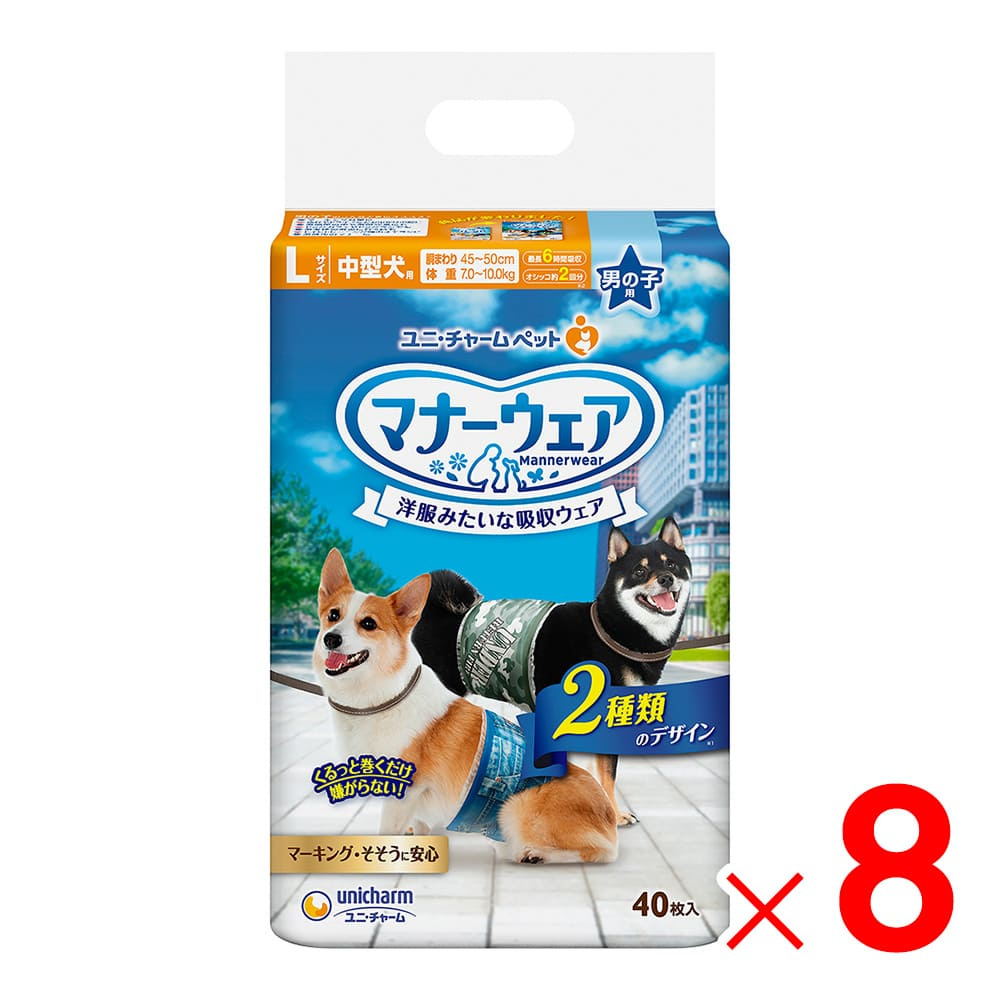 お得セット 40枚入 トイレ用品 ユニ チャーム 男の子用 ケース販売 男の子用 迷彩 デニム 8袋 マナーウェア 迷彩 デニム ｌサイズ 中型犬用 爆売りセール開催中