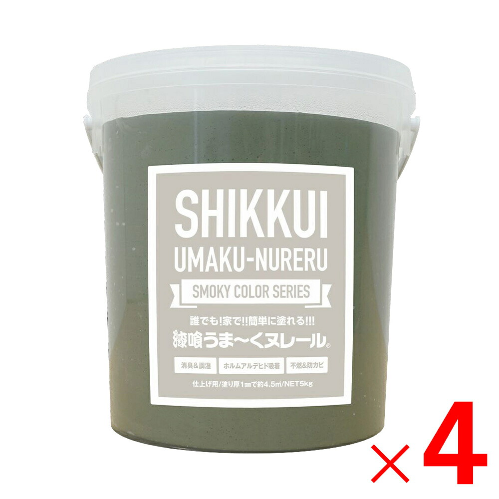 日本プラスター 漆喰うま～くヌレール 5kg スモーキーグリーン ×4個 ケース販売 うまくヌレール