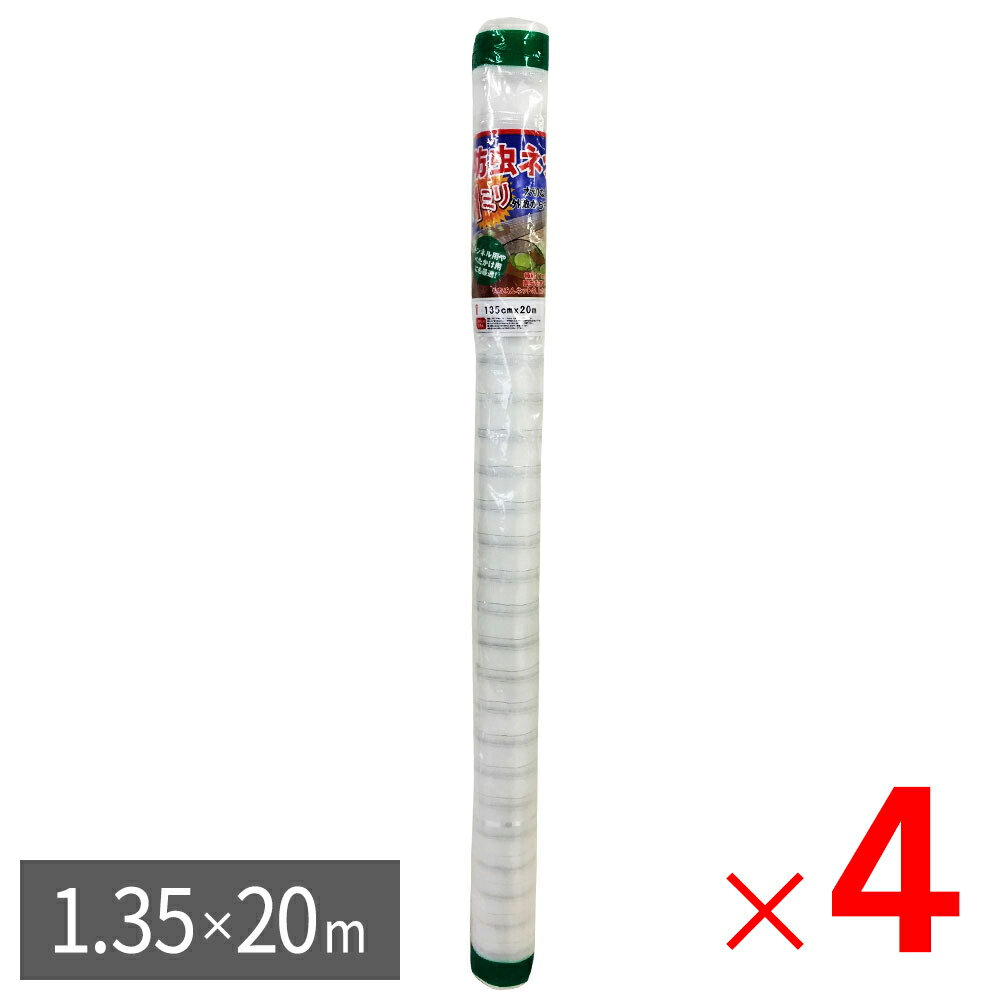 シンセイ 防虫ネット 幅1.5m×長さ50m 目合1mm