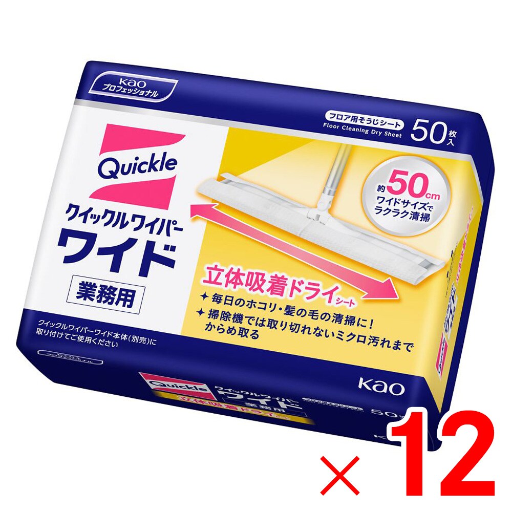 名取り草 クイックルワイパー 素っ気ない腰掛け御勤め用 50枚 ×12個 書き割り売りわたす