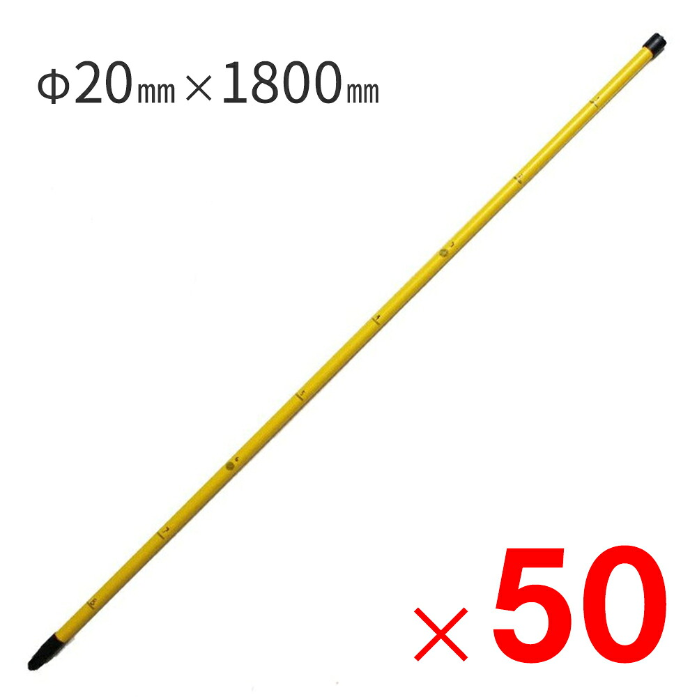 ダイム DAIM 目盛り付電柵杭 Φ20mm×1800粍 ×50本 容れもの売りわたす 【大型便・第四次元任ずる不可】