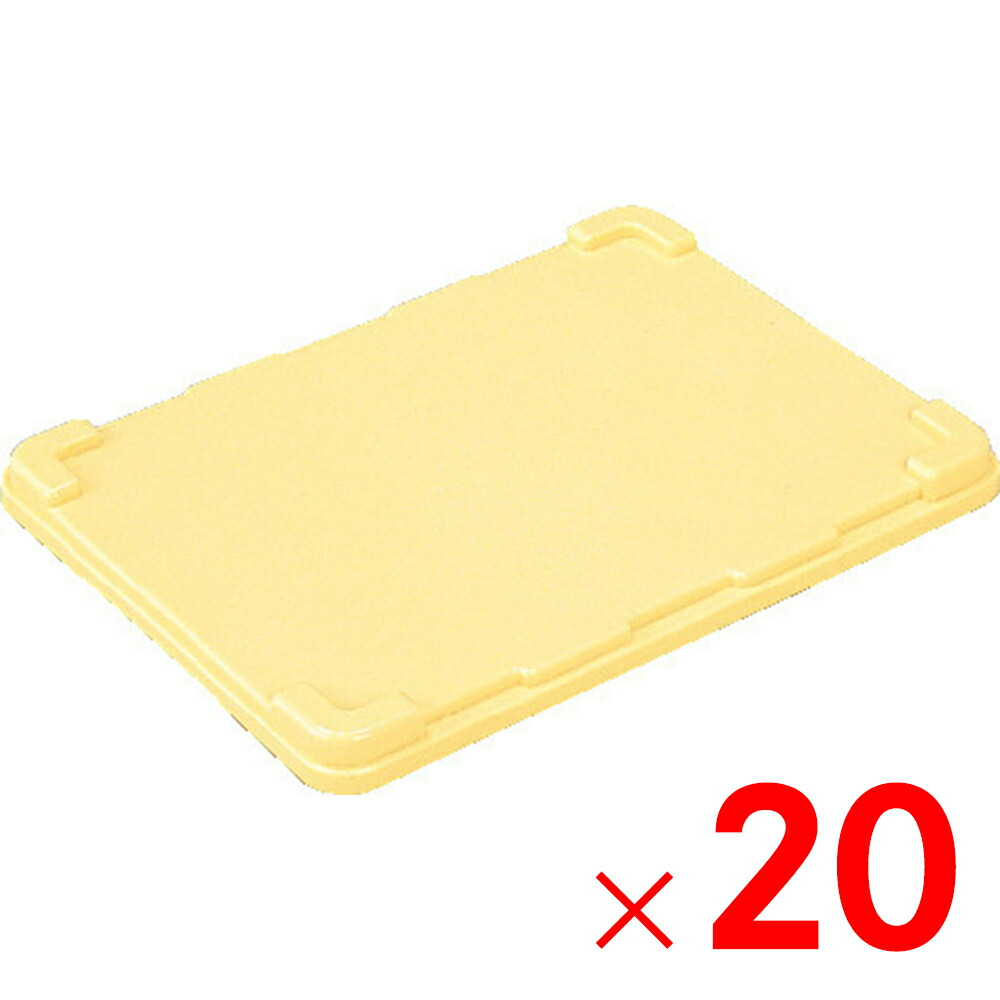 【法人押さえる】サンコー 半ばんじゅう フタ 20個 701104 仕掛ける売りわたす 【製造業者直送・代引不可・置配不可】