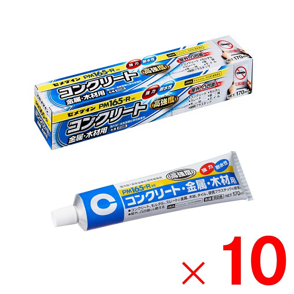 セメダイン PM165-R HI コンクリート・金属・木材用接着剤 170ml チューブ RE-535 ×10個 ケース販売 5,737円