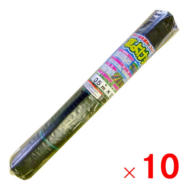 シンセイ 草よけシート 0.5ｍ×10ｍ 抗菌剤入り防草シート 10本セット 【メーカー直送・代引不可・置配不可】