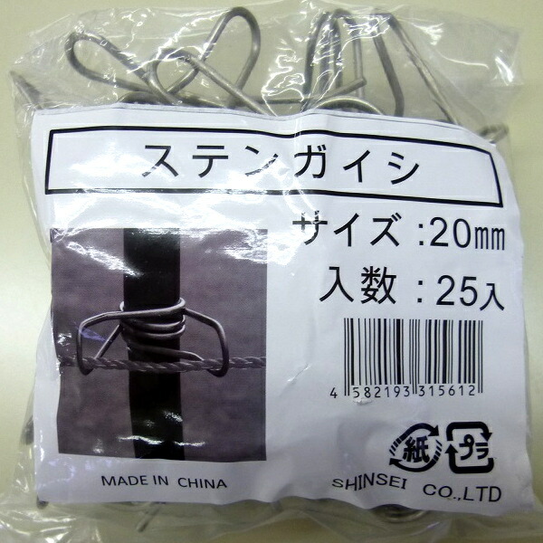 シンセイ ステンガイシ 20粍 25PX10袋（250個入り口・入口） 【製造業者直送・代引不可・置配不可】
