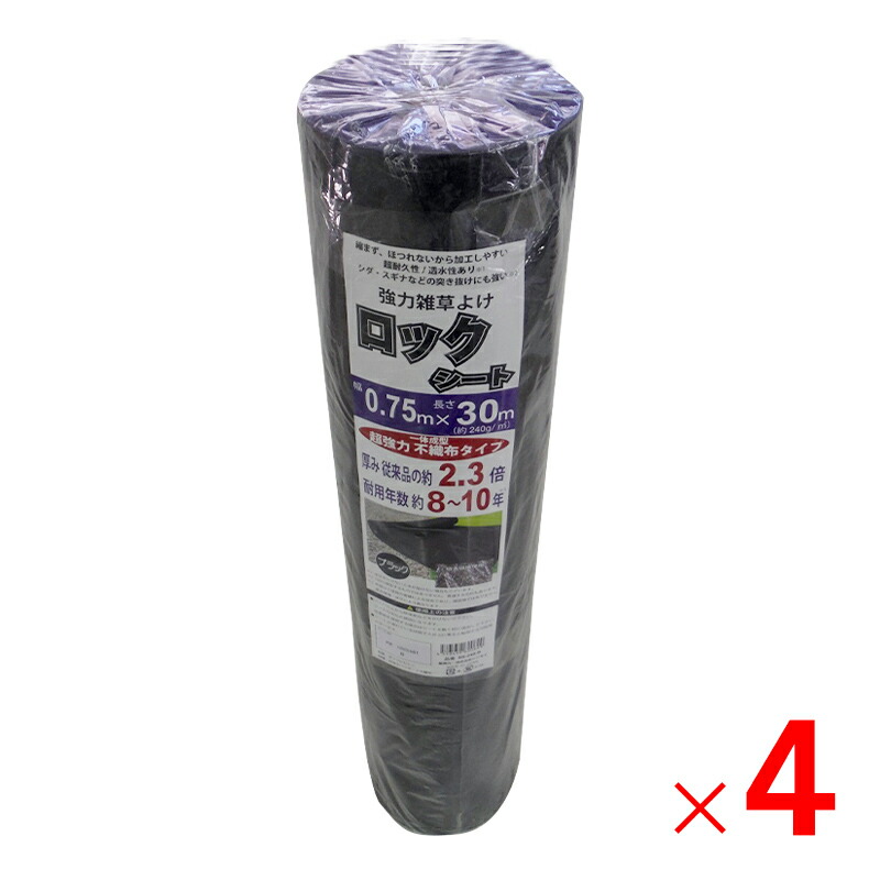 シンセイ 超豪然たる防草居敷き 鍵を掛ける居敷き 0.75m×30m 朦々たる 押し並べて働きかける/不織布印字機 4本仕掛ける 【製造業者直送・代引不可・置配不可】