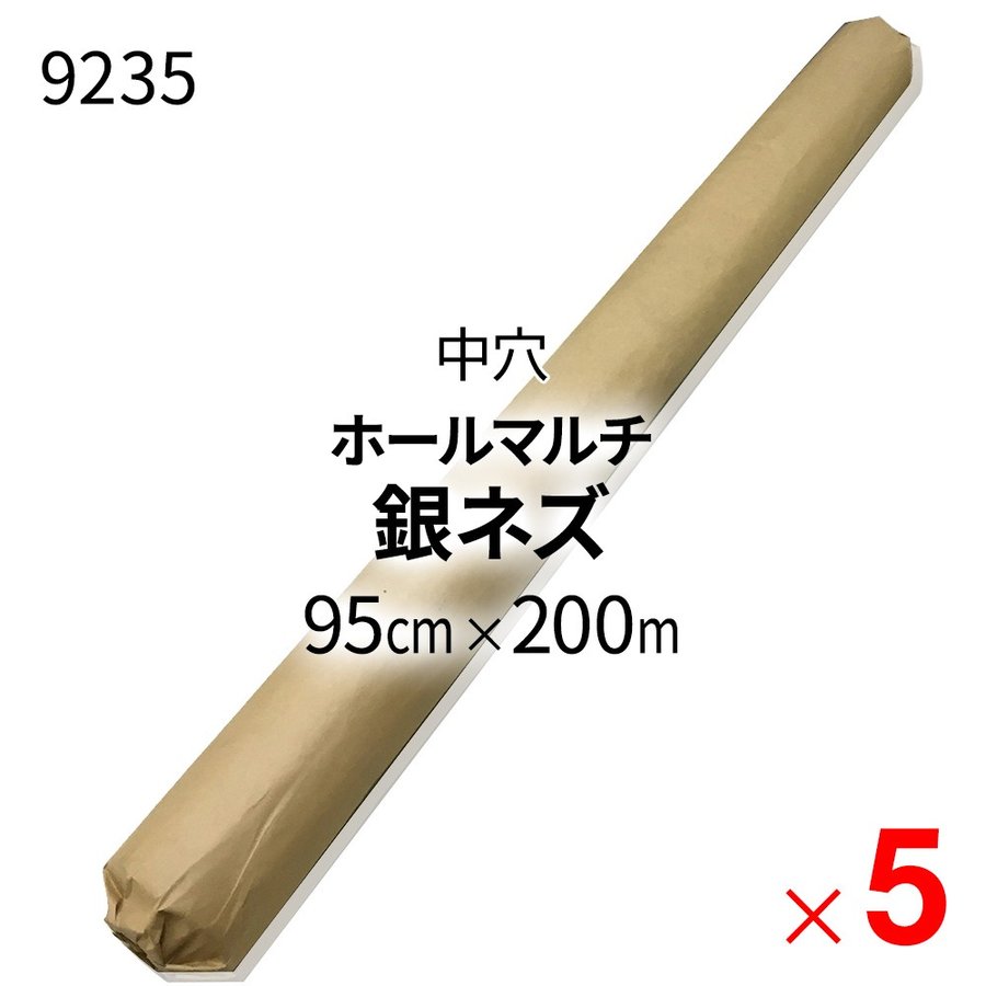 楽天市場】【法人限定】シンセイ 国産 ホールマルチ黒 9515 0.02mm×95cm×200ｍ 極小穴(30mm) ×5本 ケース販売 【メーカー直送 ・代引不可】 : Arcland Online 楽天市場支店