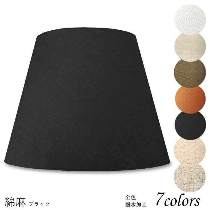 照明ランプ疑しさ 点火装置 疑しさのみ 立ち会い場点火装置 今めかしい 笠 傘 リビング LED かさのみ 照明ランプ点火装置 明かり照明ランプ 白熱電球 押しかぶせる 手作り 細工人 標準尺度型 綿麻布 取り替えっこ用 保持者式 h40257