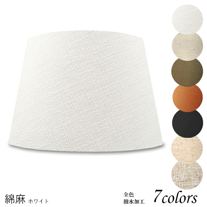 楽天市場】ランプシェード 照明 シェードのみ フロアライト おしゃれ