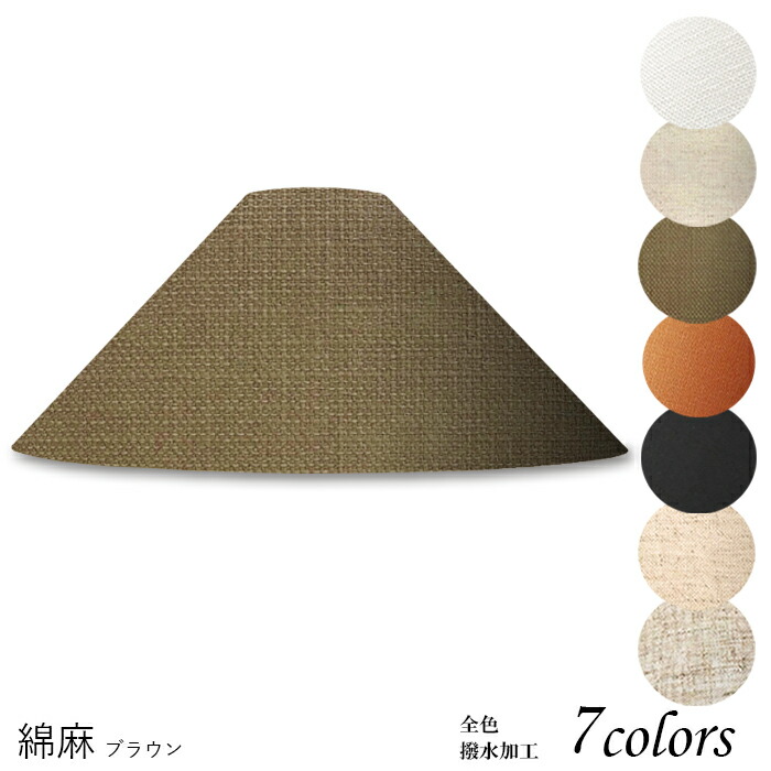 超可爱の 照明のかさは簡単に交換できます おしゃれでかわいいスタンドも汚れた傘では台無し 綺麗にして自慢しましょう ランプシェード 照明 シェードのみ フロアライト おしゃれ 笠 傘 リビング Led かさのみ スタンドライト 電気スタンド 電球 カバー 手作り 職人 超可爱の 照明のかさは簡単に交換できます おしゃれでかわいいスタンドも汚れた傘では台無し 綺麗にして自慢しましょう ランプシェード 照明 シェードのみ フロアライト おしゃれ 笠 傘 リビング Led かさのみ スタンドライト 電気スタンド 電球 カバー 手作り 職人