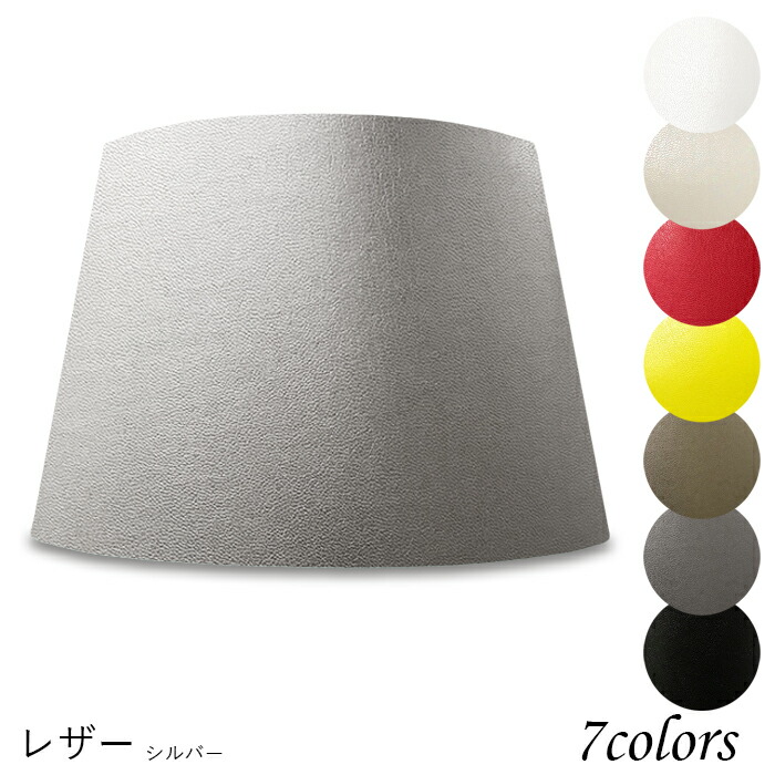 Led おしゃれ 照明の専門店 電気スタンド 笠 布 ホテル型 おしゃれ 照明 シェードのみ 布 手作り ホテル 交換用 かさのみ ランプシェード かっこいいインテリアがお好きなあなたに インダストリアルや西海岸風のおしゃれ部屋にマストアイテムのインテリア照明 豊富な