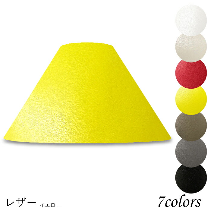 フロアライト ホルダー式 おしゃれ ランプシェード 最もポピュラーなホルダー式タイプ 照明のかさは簡単に交換できます おしゃれなインテリア照明も汚れたままではもったいない 照明 笠 リビング 布 スタンドライト Led Hインテリア 寝具 収納 かさのみ シェード