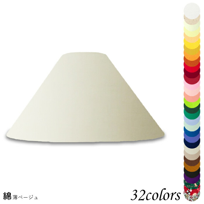 ランプシェード 交換用 ホルダー式 笠 Led Led 電球 かさのみ 照明 電気スタンド 照明の専門店 最もポピュラーなホルダー式タイプ 照明のかさは簡単に交換できます おしゃれなインテリア照明も汚れたままではもったいない おしゃれ シェードのみ フロアライト H