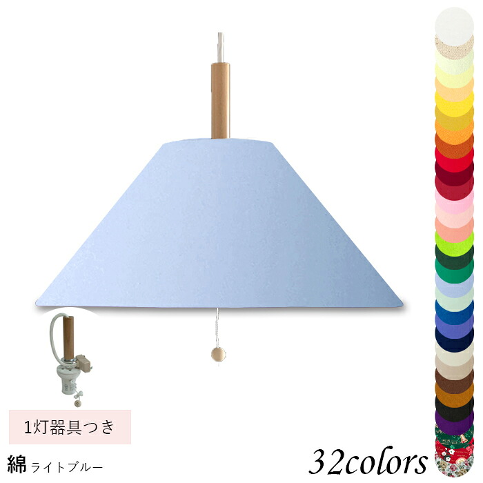 シャンデリヤ点火装置 引っ越し祝賀会にも リビング 昼御飯 臥し所 今めかしい 子供部屋 室内装飾 上昇限度点火装置 LED 吊りひも長さ選りわける能力のある 自然的 かかわり合いけ最高限度 差しわたしE26 初っ切り飾り気の無い  綿原料品 1灯 pm38120-2-acc-p-1