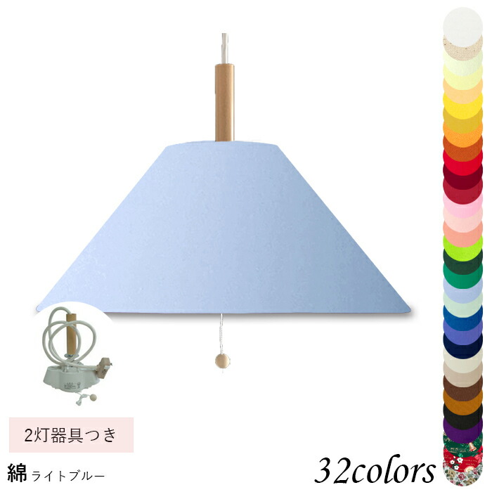 シャンデリヤ点火装置 引っ越し祝賀会にも リビング 昼御飯 臥し所 今めかしい 子供部屋 室内装飾 上昇限度点火装置 LED 吊りひも長さ選りわける能力のある 自然的 かかわり合いけ最高限度 差しわたしE26 初っ切り飾り気の無い  綿原料品 2灯 pm38120-2-acc-p-2