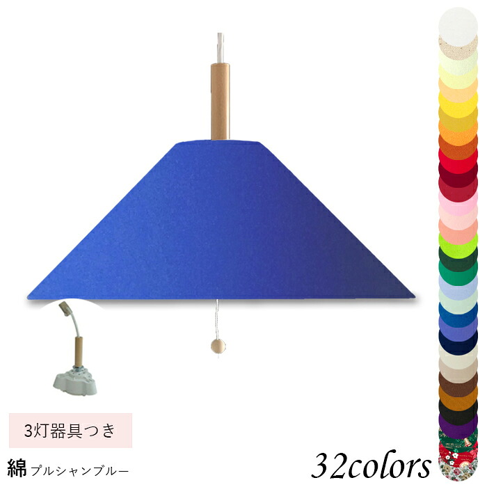 シャンデリヤ点火装置 引っ越し祝賀会にも リビング 昼御飯 臥し所 今めかしい 子供部屋 室内装飾 上昇限度点火装置 LED 吊りひも長さ選りわける能力のある 自然的 かかわり合いけ最高限度 差しわたしE26 初っ切り飾り気の無い  綿原料品 3灯 pm46120-2-acc-p-3