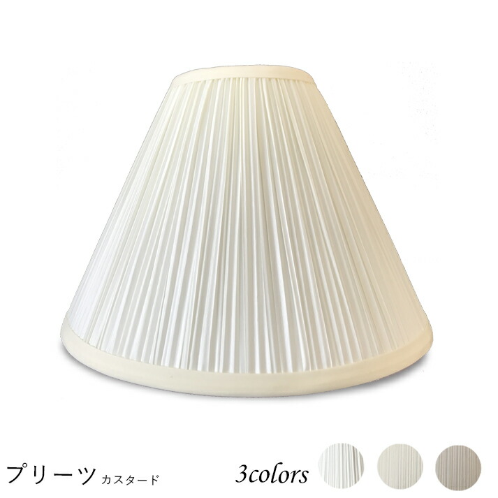照明 シェードのみ おしゃれ スタンド 電気スタンド かさ 北欧 Led テーブルランプ シェード アンティーク 電球 E26 ランプ ベッドサイド 寝室 リビング ダイニング 手作り カバー 取付簡単 プリーツ 交換用 キャッチ式 K S Crunchusers Com