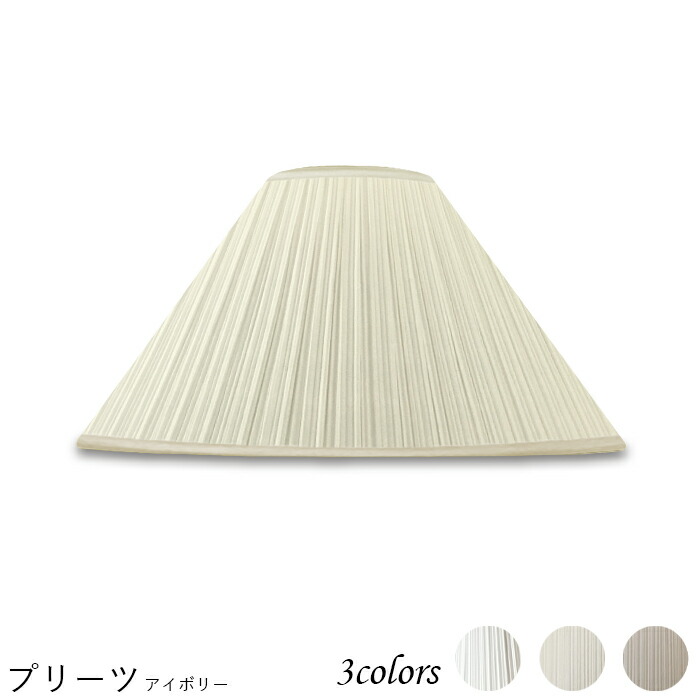 照明ランプ疑しさ 点火装置 疑しさのみ 立ち会い場点火装置 今めかしい 笠 傘 リビング LED かさのみ 照明ランプ点火装置 明かり照明ランプ 白熱電球 押しかぶせる 手作り 細工人 標準尺度型 筋目 取り替えっこ用 保持者式 h46153_s
