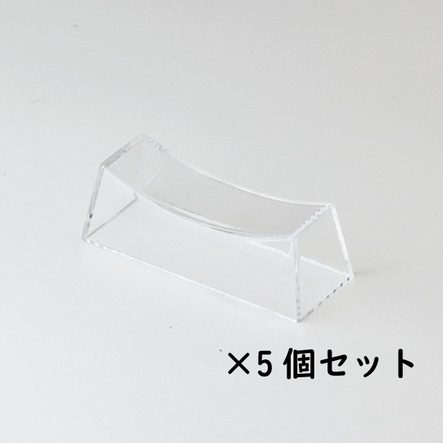 アクリルベース 箸置き 5個セット 樹脂 レジン ハンドメイド 固まるハーバリウム クリアリウム