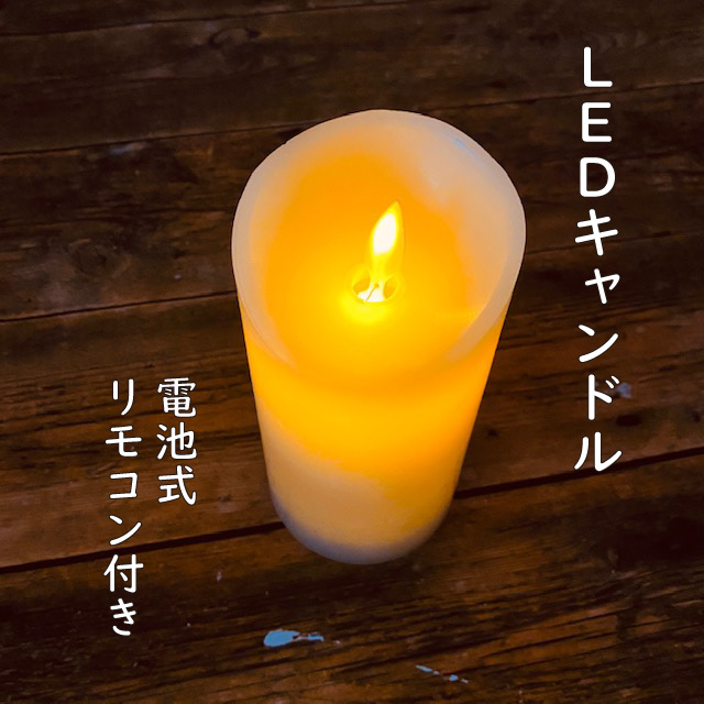 楽天市場】☆ LEDキャンドル LEDキャンドルライト 明るさ調節