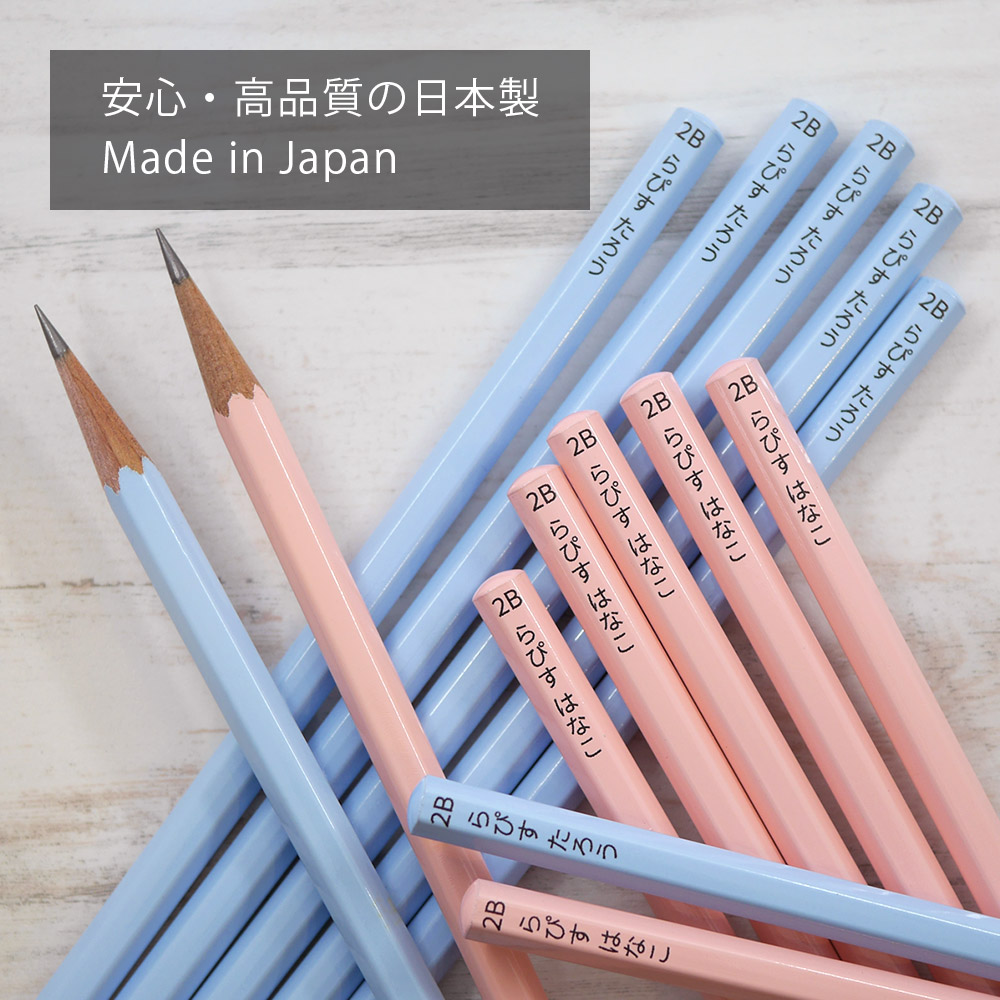楽天市場 日本製 卒園記念品 名入れ 鉛筆 2b パステルカラー鉛筆 ブルー ピンク ダース 名前入り ネーム入り 無料 えんぴつ 卒園記念 卒園 卒業 入学 祝い 準備 記念品 ギフト プレゼント 男の子 女の子 保育園 幼稚園 小学生 無地 シンプル かわいい ラピス 楽天市場 日本製 卒園記念品 名入れ 鉛筆 2b パステルカラー鉛筆 ブルー ピンク ダース 名前入り ネーム入り 無料 えんぴつ 卒園記念 卒園 卒業 入学 祝い 準備 記念品 ギフト プレゼント 男の子 女の子 保育園 幼稚園 小学生 無地 シンプル かわいい ラピス