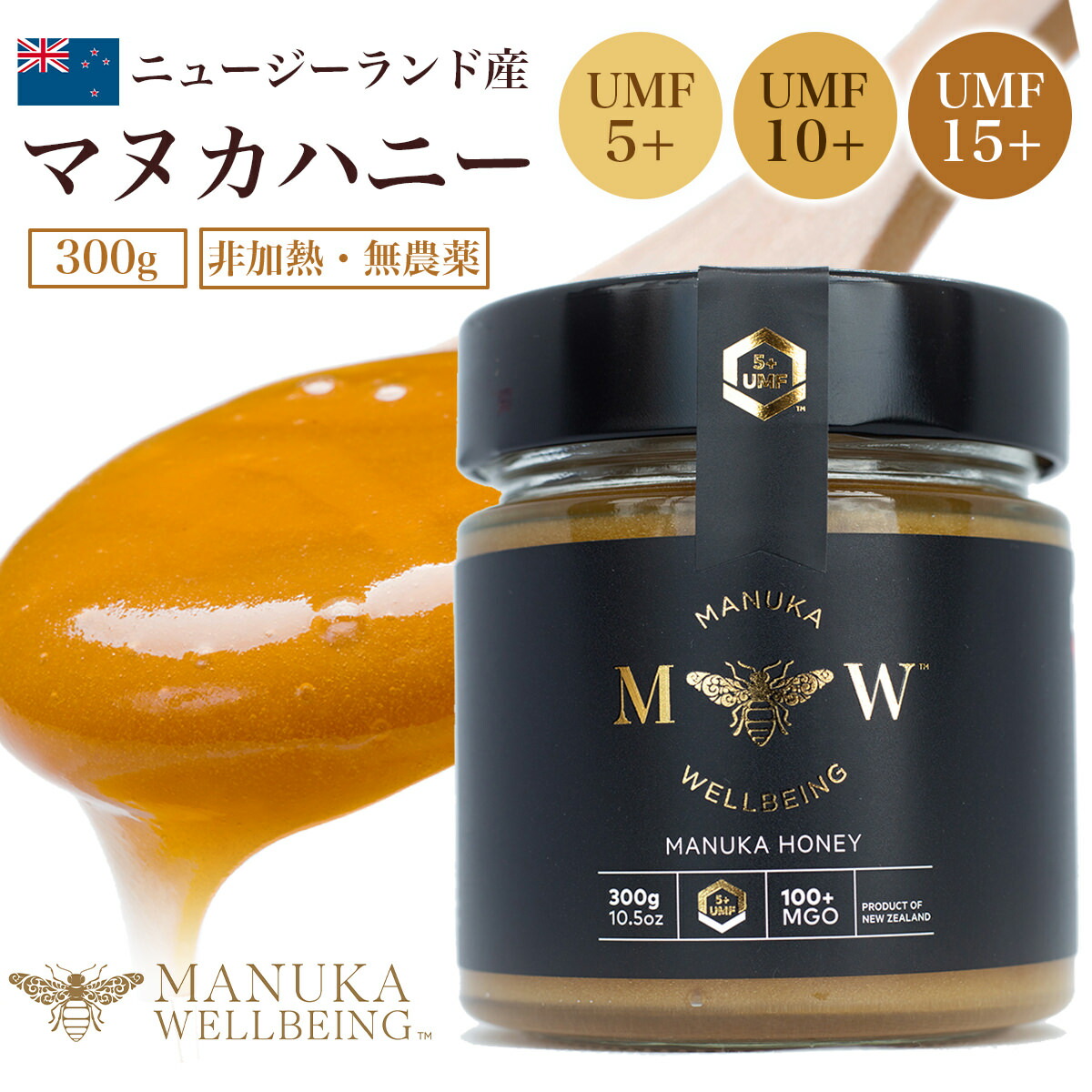 楽天市場】【マラソン開始4時間15%OFF】マヌカハニー MGO250