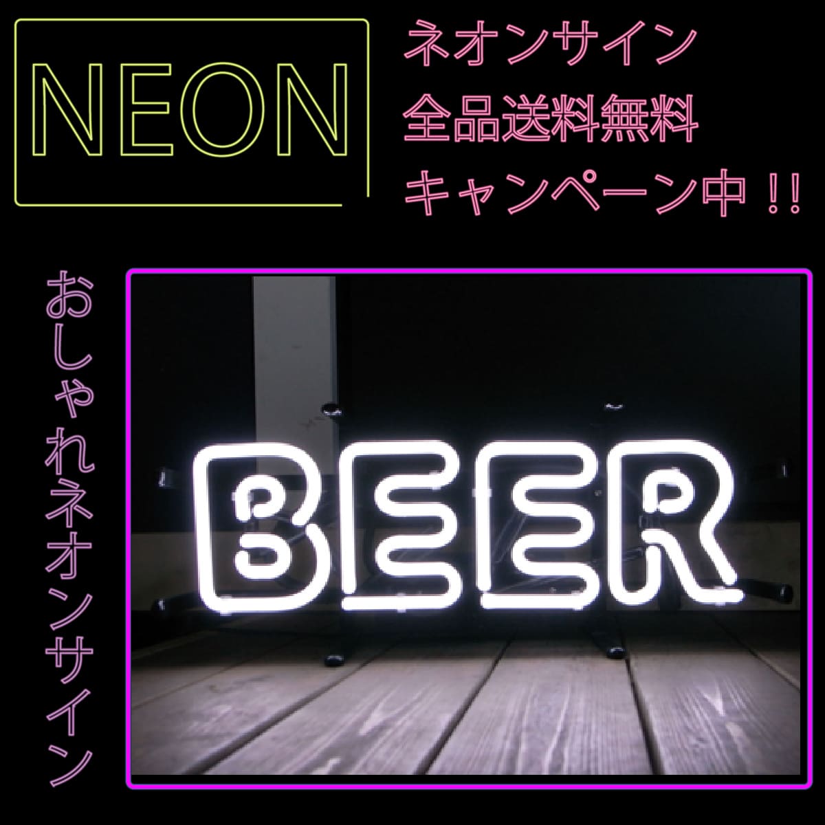 ネオン 看板 ネオン管 サイン 送料無料 雑貨 アメリカ カッコいい インテリア Beer ガレージ インスタ インスタ映え 海外看板 Aplusfinance Blog Com