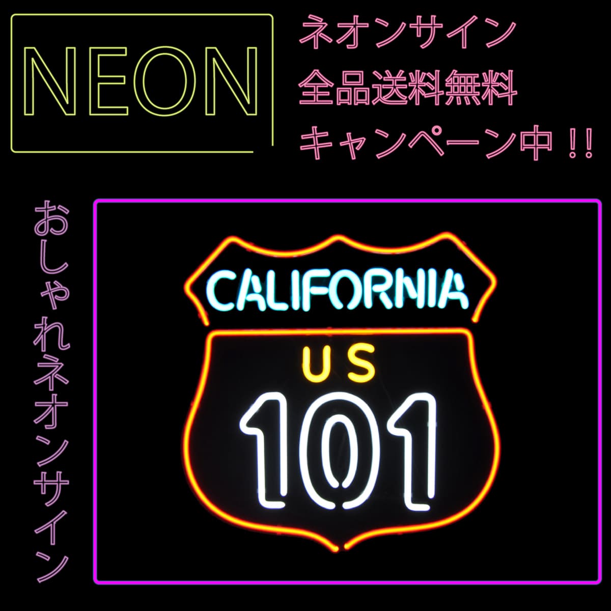 ネオン 看板 ネオン管 サイン 送料無料 雑貨 アメリカ カッコいい インテリア Carifonia 101 ガレージ インスタ インスタ映え 海外看板 septicin Com