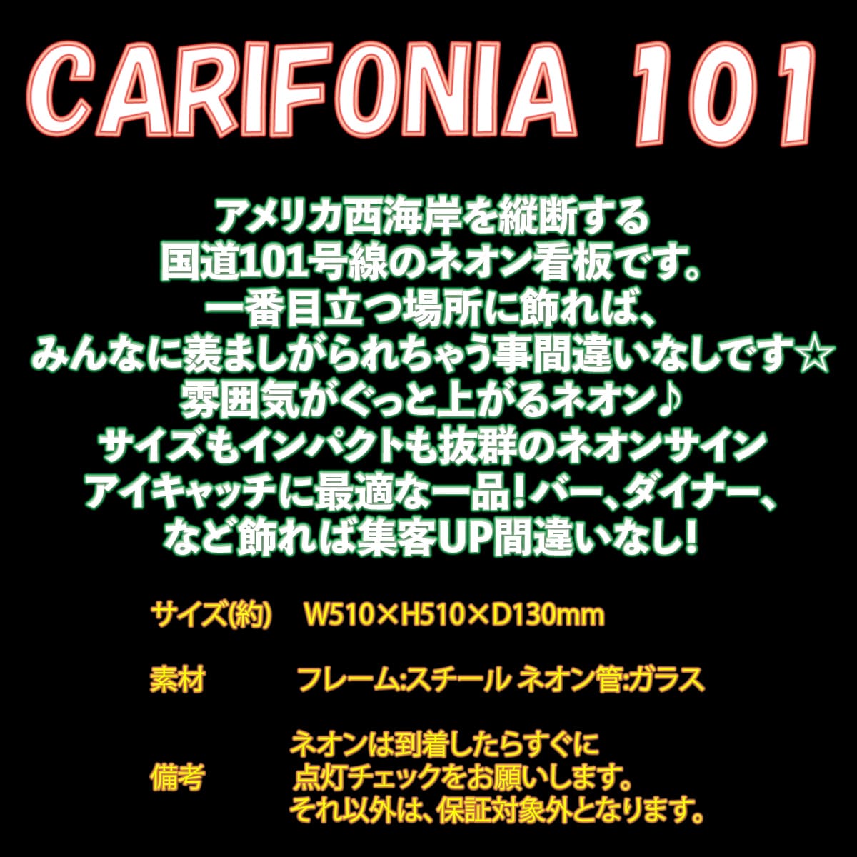 楽天市場 ネオン 看板 ネオン管 サイン 送料無料 雑貨 アメリカ カッコいい インテリア Carifonia 101 ガレージ インスタ インスタ映え 海外看板 ワッペン通販 ワッペンストア